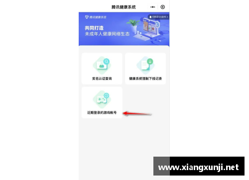 腾讯实名认证未成年人可以申诉吗？(先游怎么去除实名认证？)